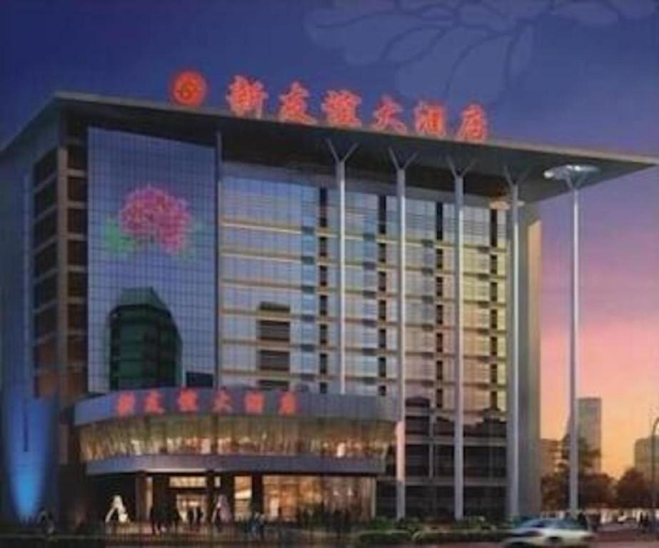 New Friendship Hotel Luoyang  Zewnętrze zdjęcie